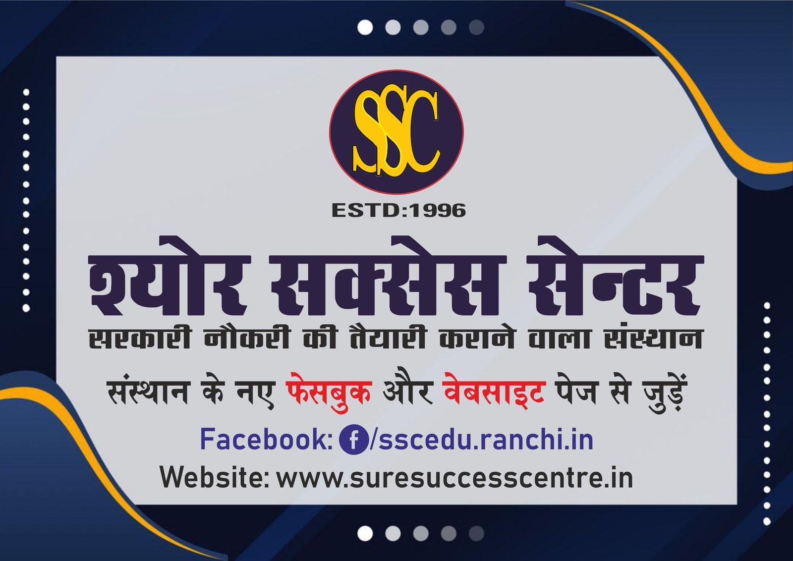 ADVT SSC-2026 (Landscape)